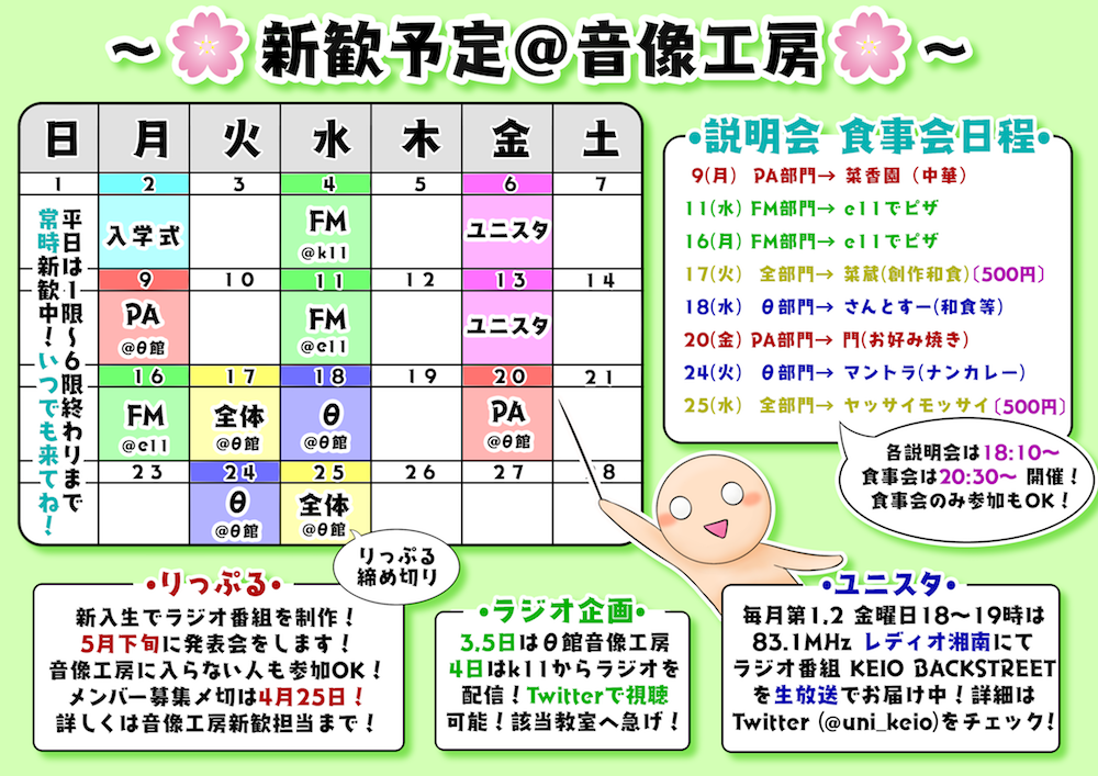 新歓チラシ(18-ウラ)
