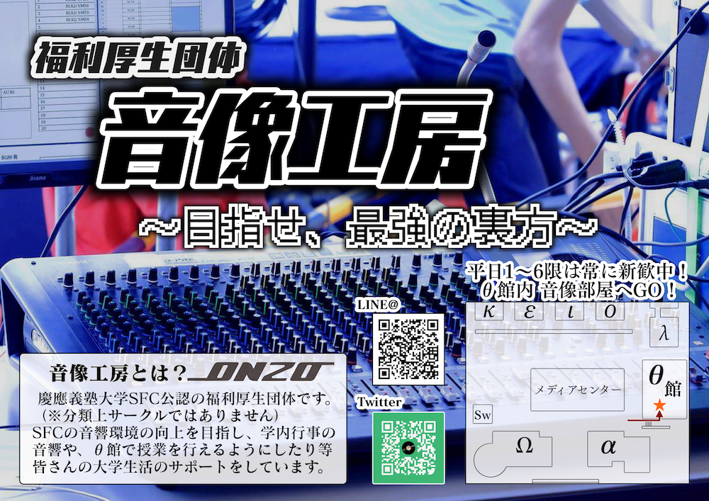 新歓チラシ(18-オモテ)