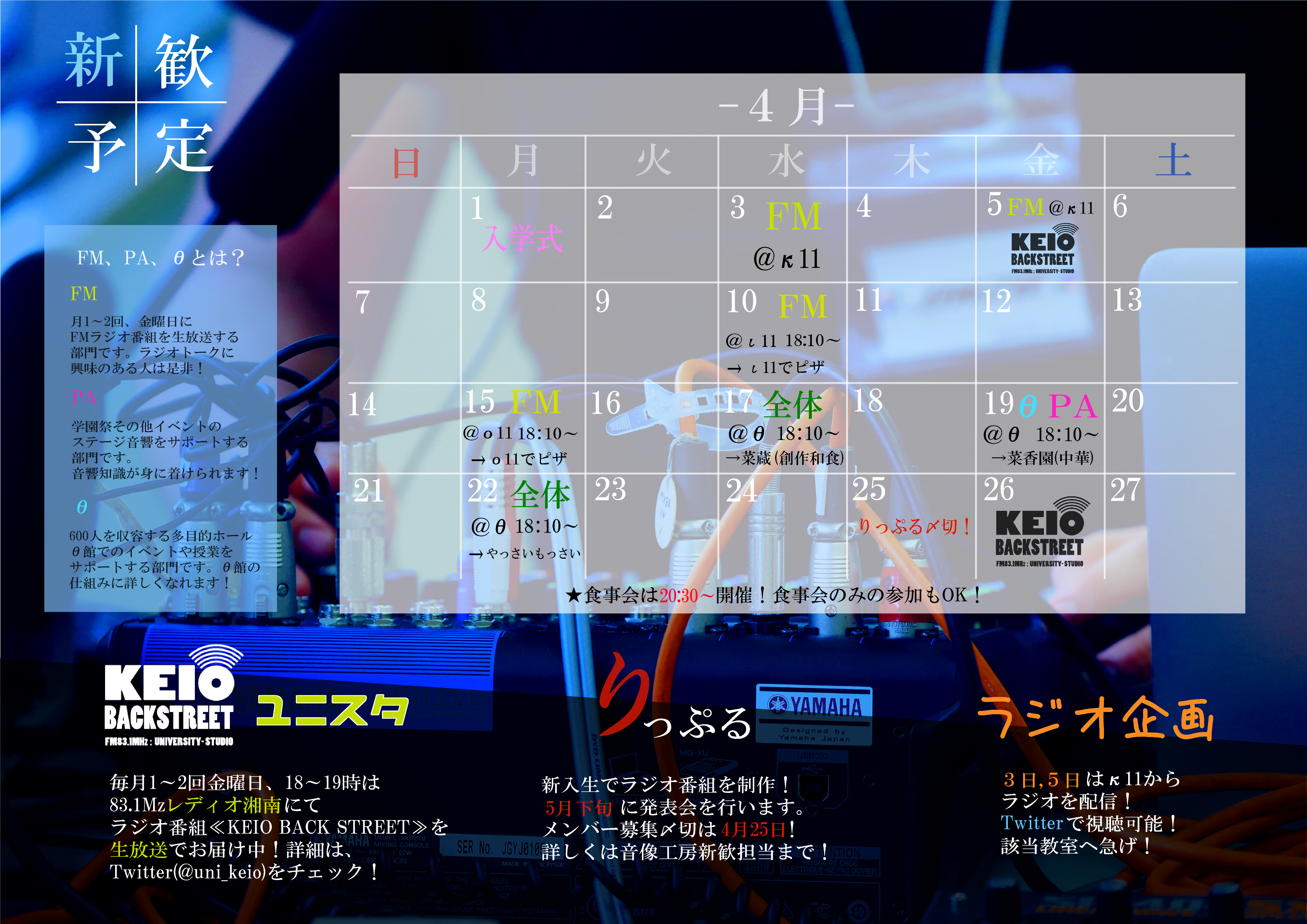 新歓チラシ(19-ウラ)