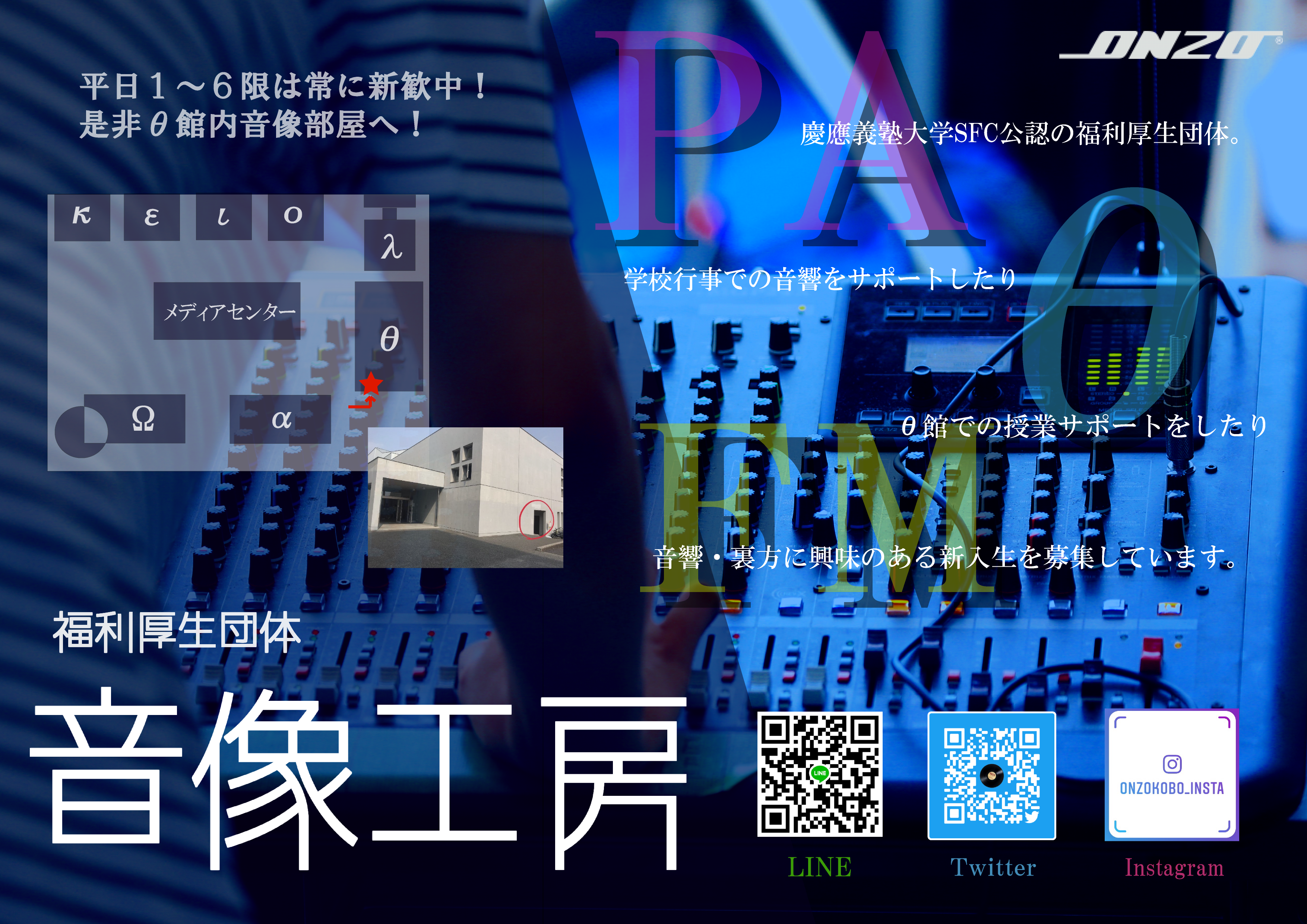 新歓チラシ(19-オモテ)